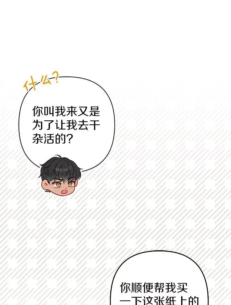 22.人鱼的眼泪 第112页