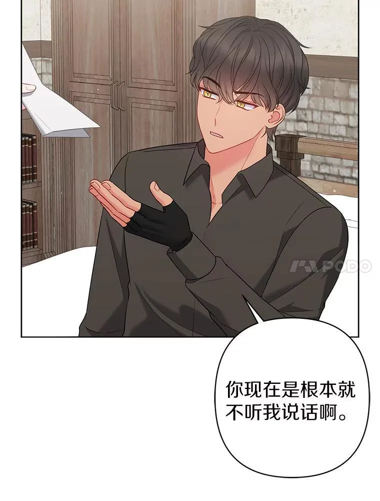 22.人鱼的眼泪 第114页