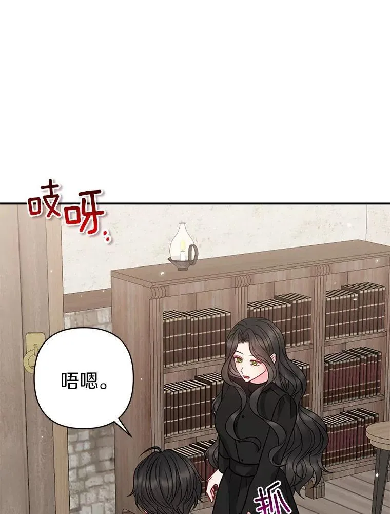 22.人鱼的眼泪 第115页
