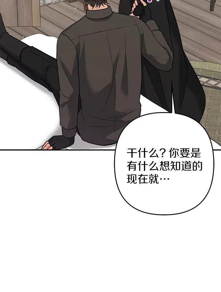 22.人鱼的眼泪 第116页