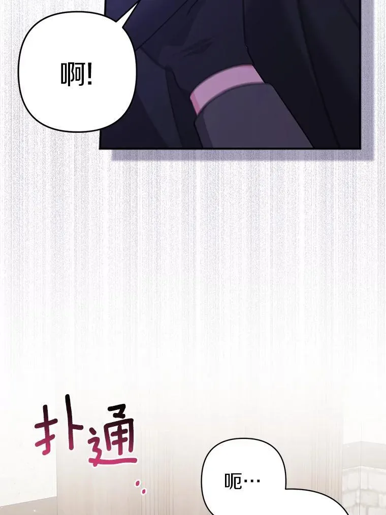 22.人鱼的眼泪 第118页