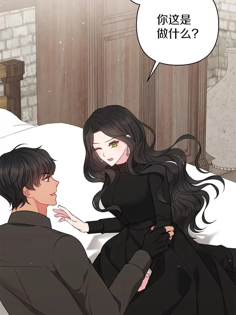 22.人鱼的眼泪 第119页