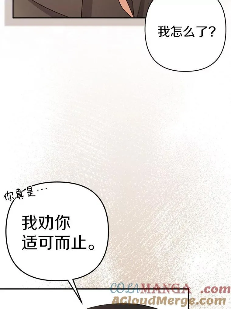 22.人鱼的眼泪 第121页