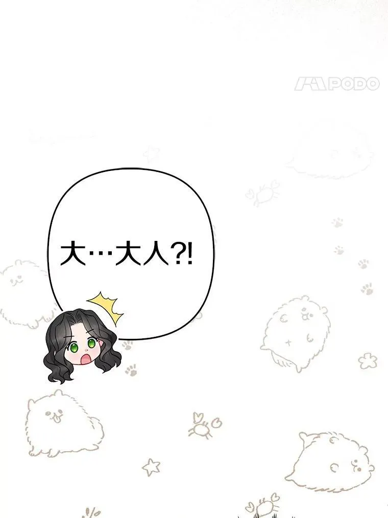 22.人鱼的眼泪 第124页