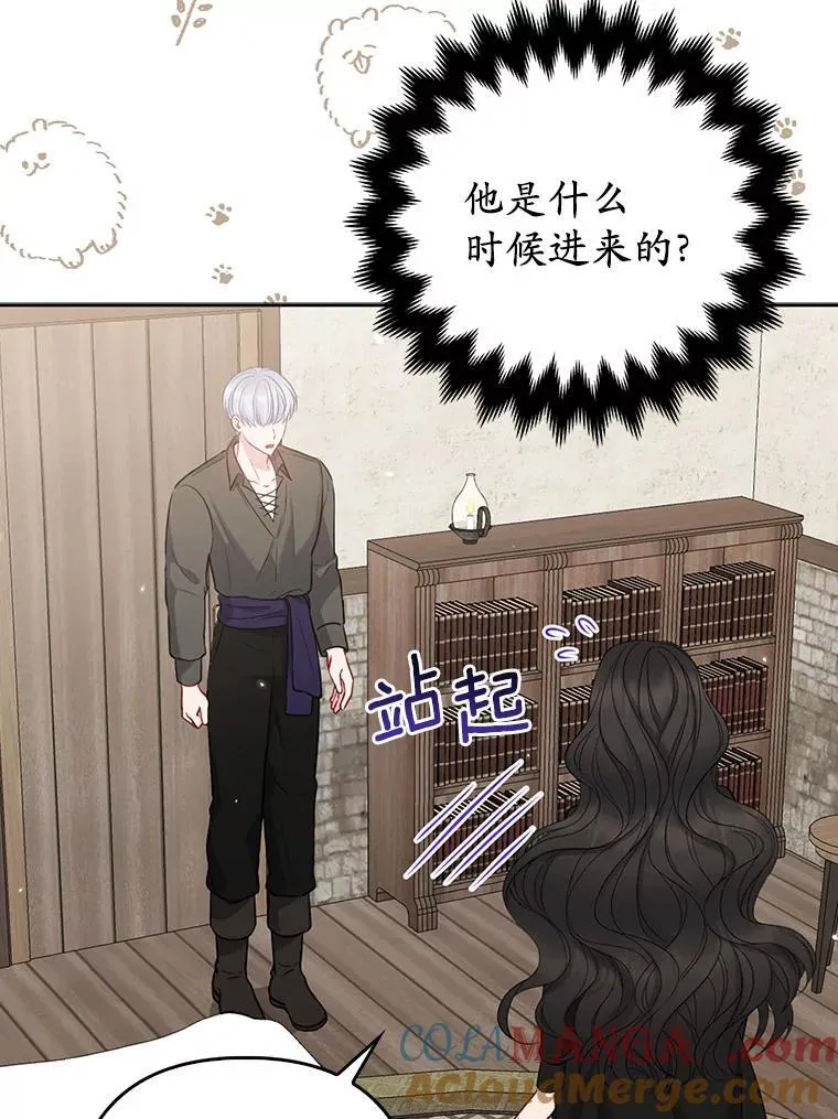 22.人鱼的眼泪 第125页