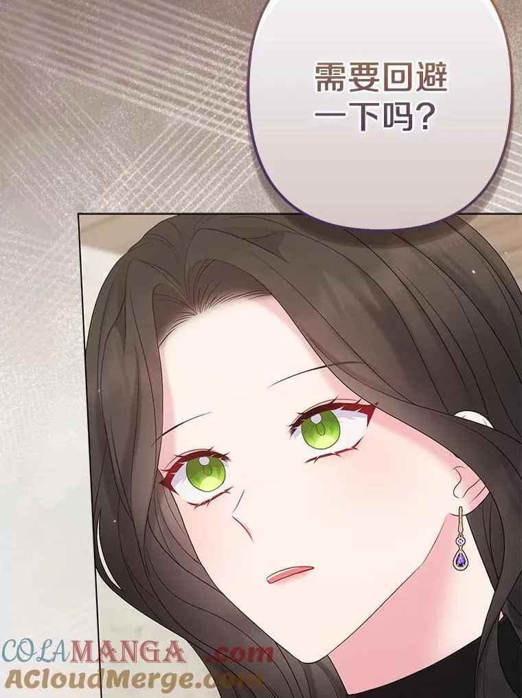 22.人鱼的眼泪 第129页