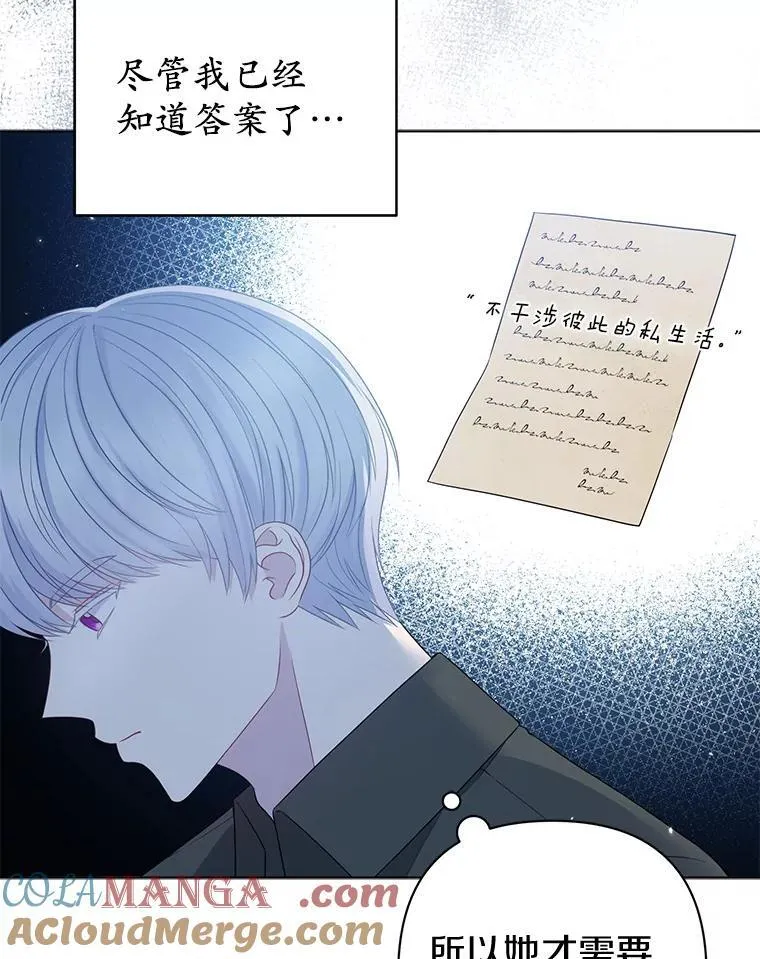 23.流浪舞姬 第5页
