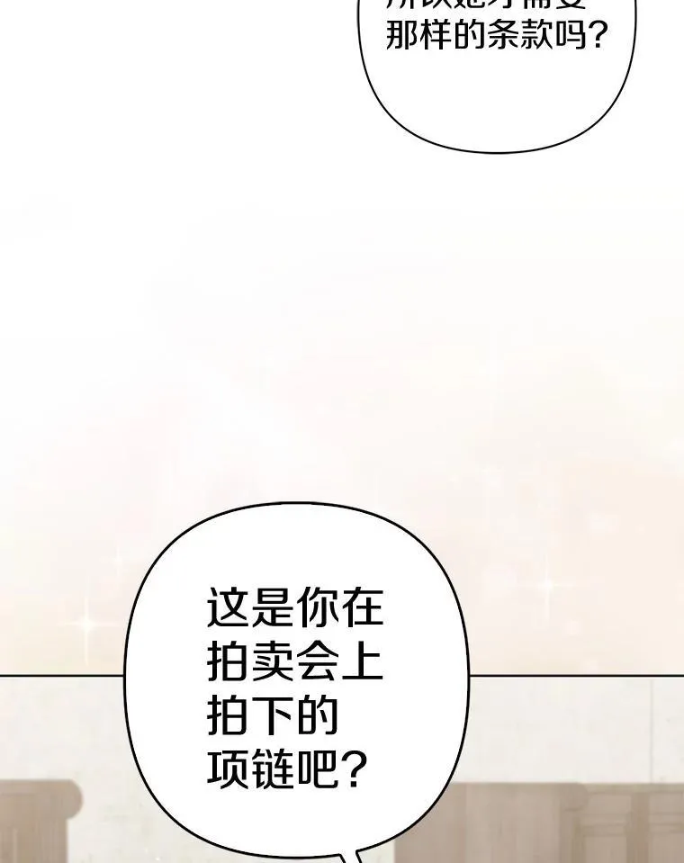 23.流浪舞姬 第6页