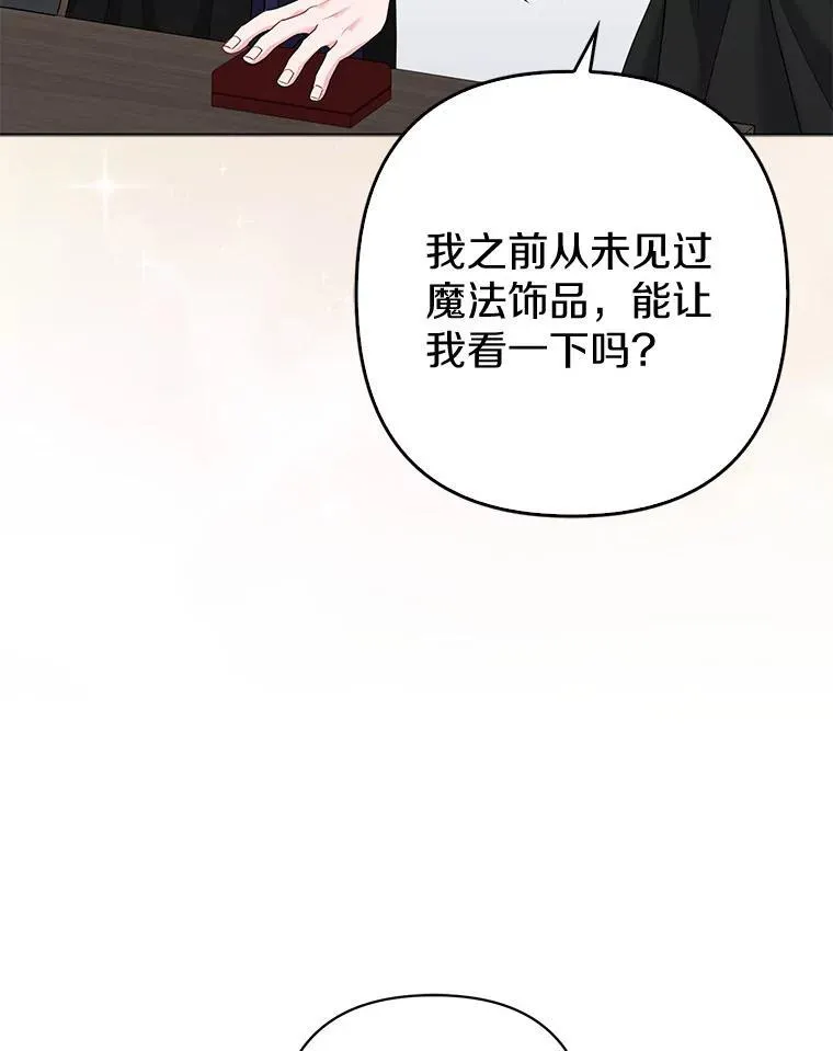23.流浪舞姬 第8页