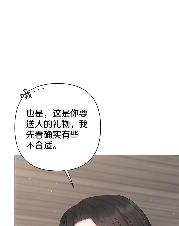 23.流浪舞姬 第10页