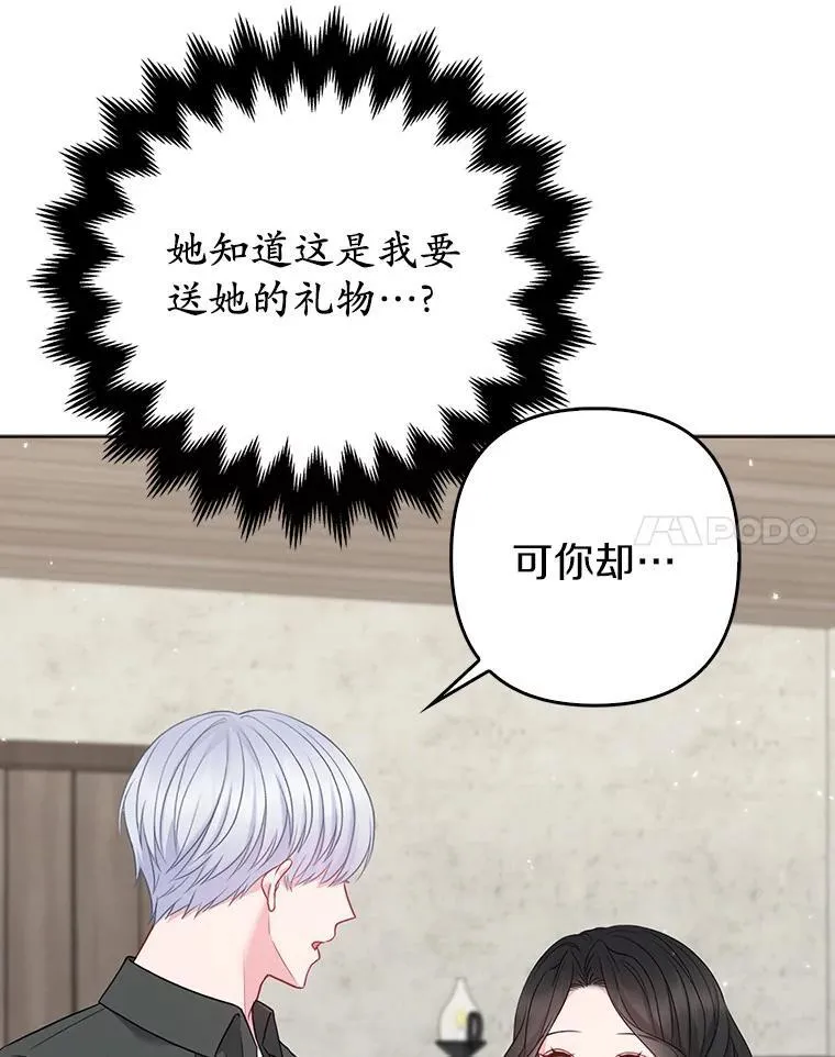 23.流浪舞姬 第14页