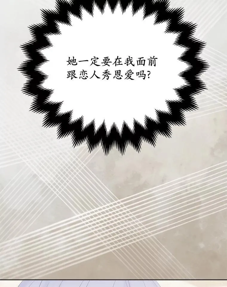 23.流浪舞姬 第16页
