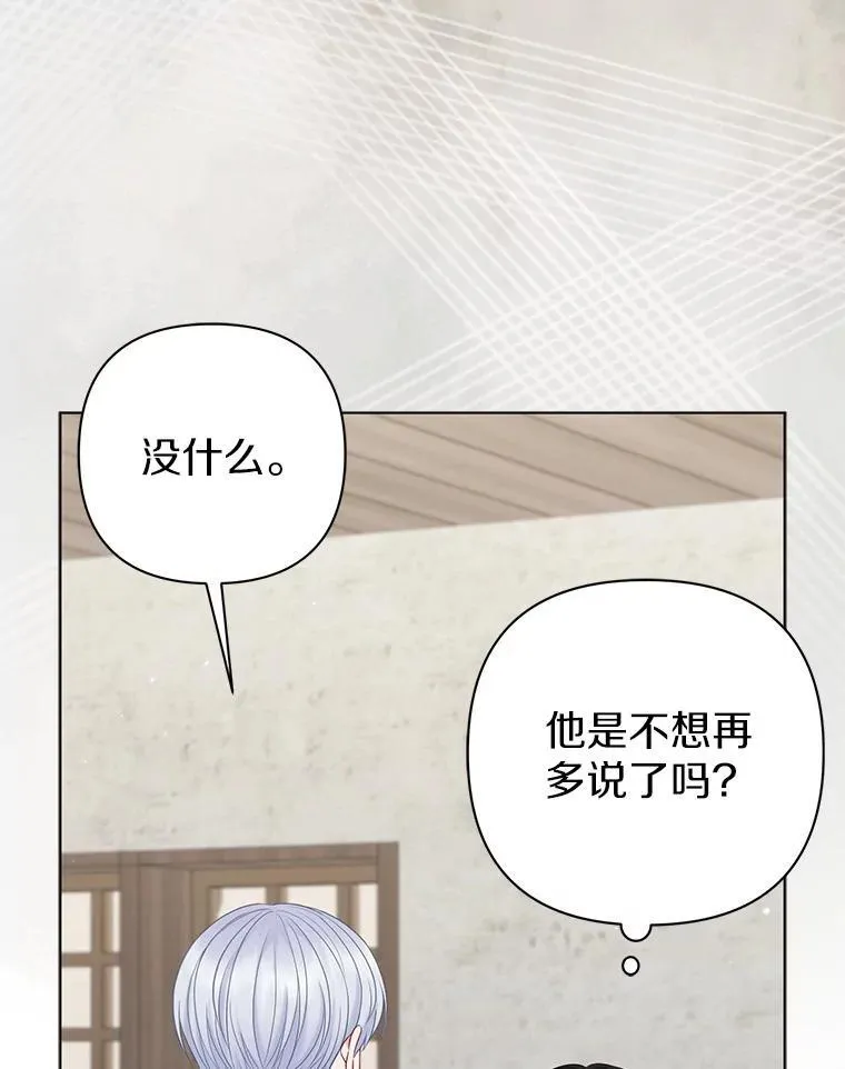 23.流浪舞姬 第18页