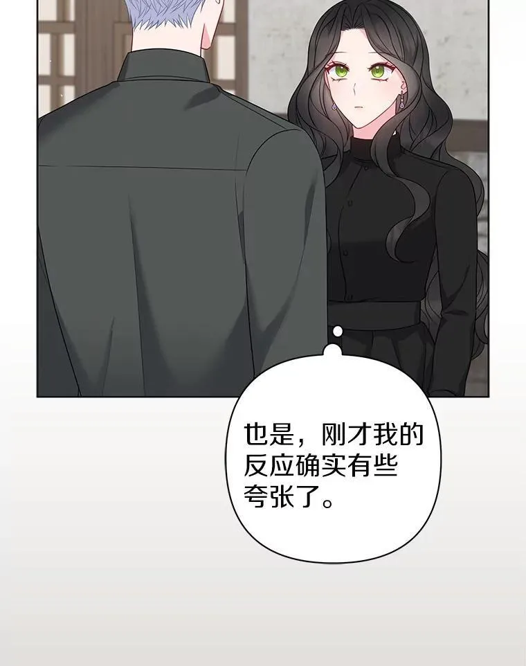 23.流浪舞姬 第19页