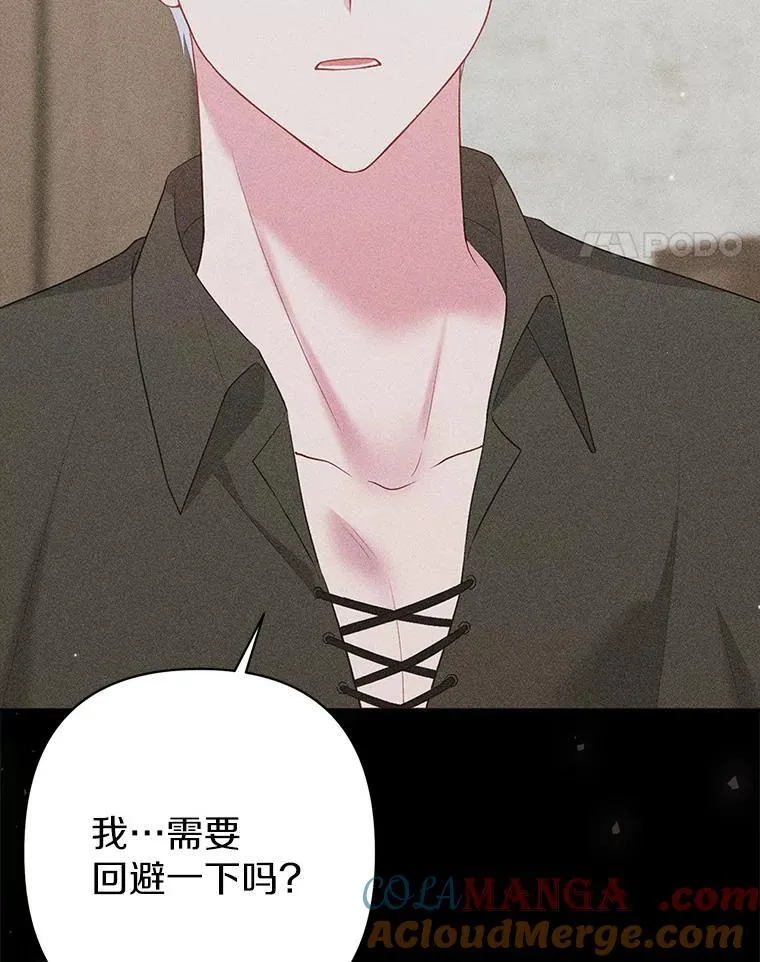 23.流浪舞姬 第21页