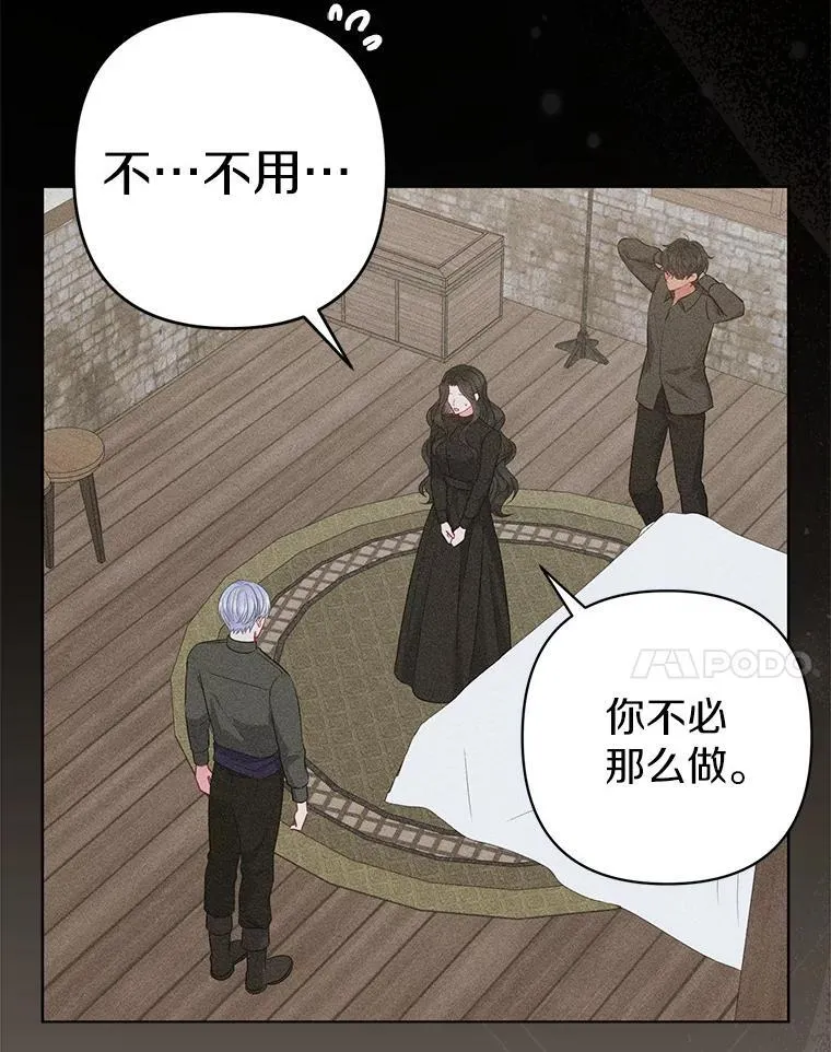 23.流浪舞姬 第24页