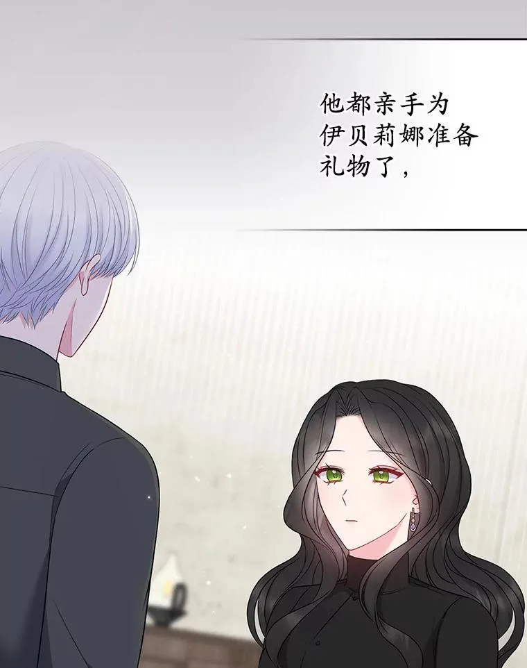 23.流浪舞姬 第26页