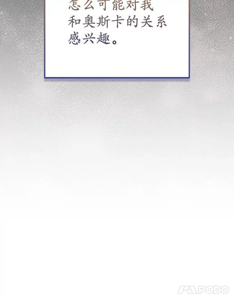 23.流浪舞姬 第28页