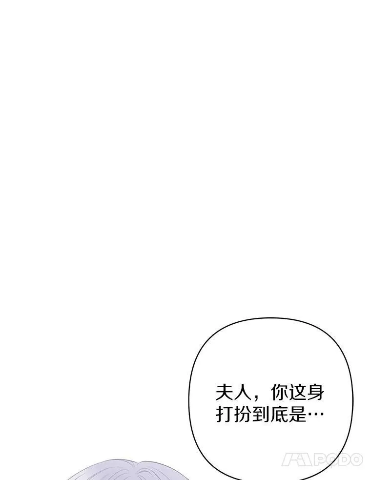 23.流浪舞姬 第31页