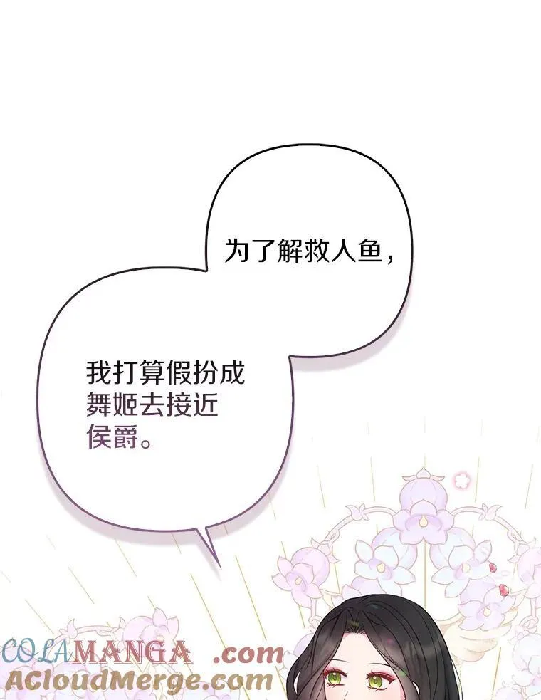 23.流浪舞姬 第33页