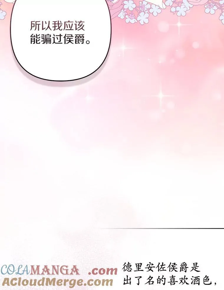 23.流浪舞姬 第37页
