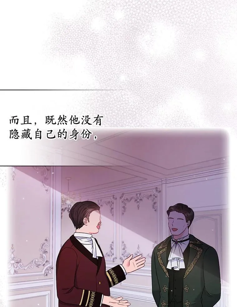23.流浪舞姬 第39页