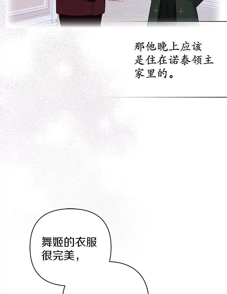 23.流浪舞姬 第40页