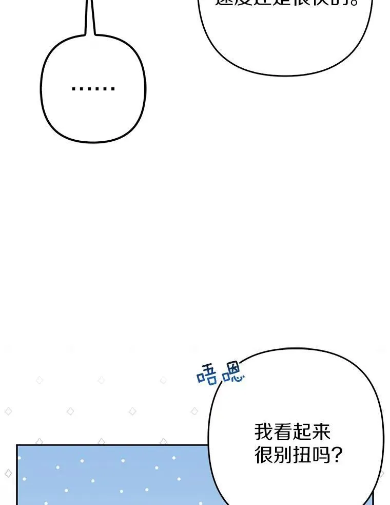 23.流浪舞姬 第42页