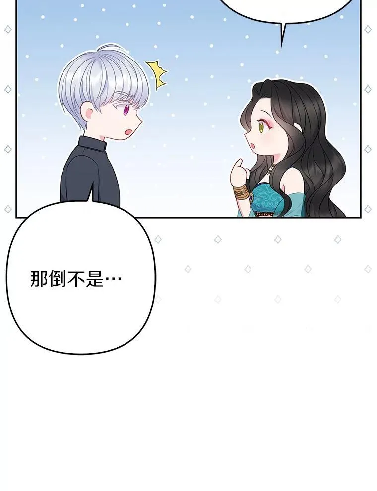 23.流浪舞姬 第43页