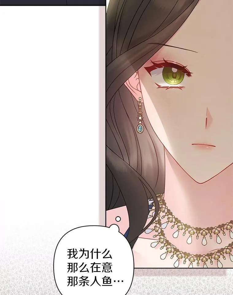 23.流浪舞姬 第46页