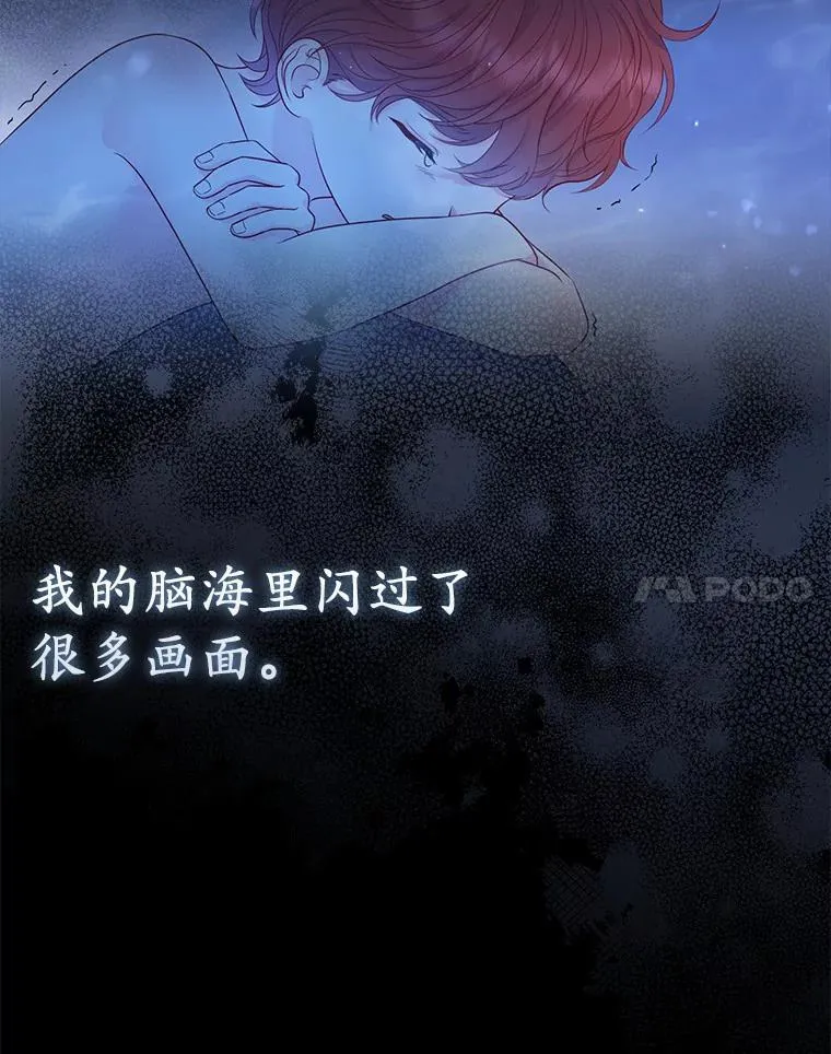 23.流浪舞姬 第48页