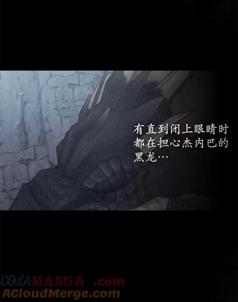 23.流浪舞姬 第49页