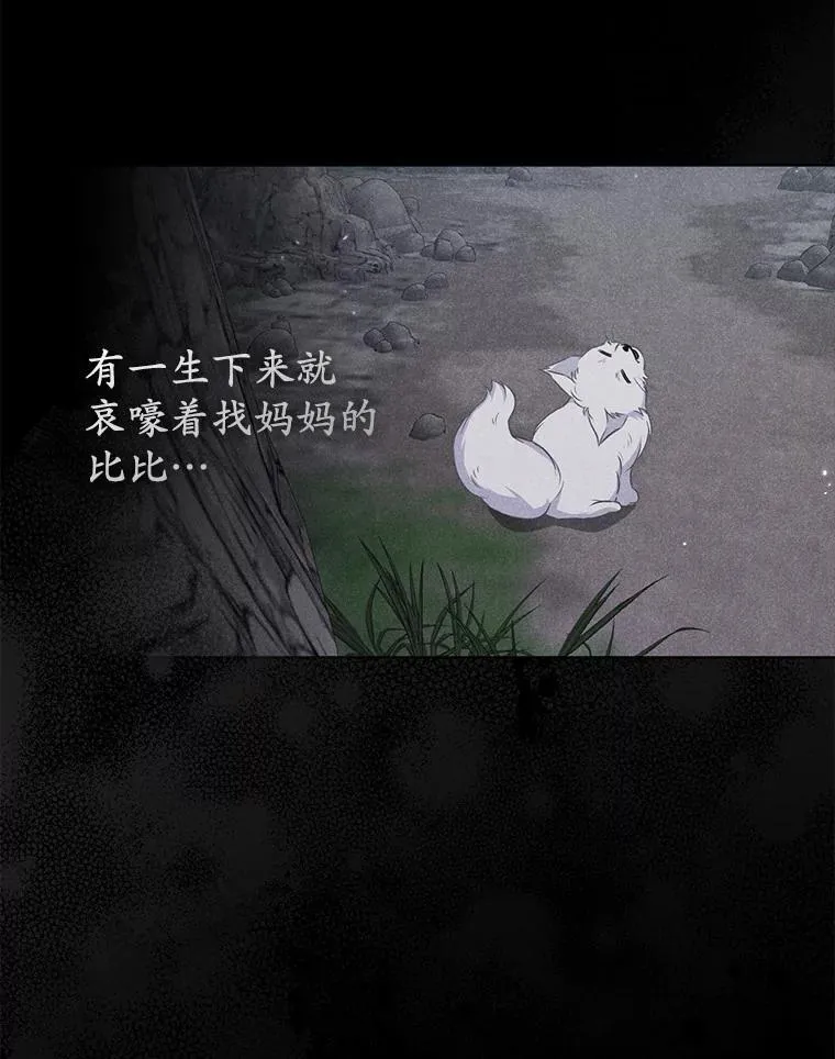 23.流浪舞姬 第50页