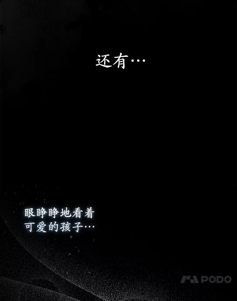 23.流浪舞姬 第51页