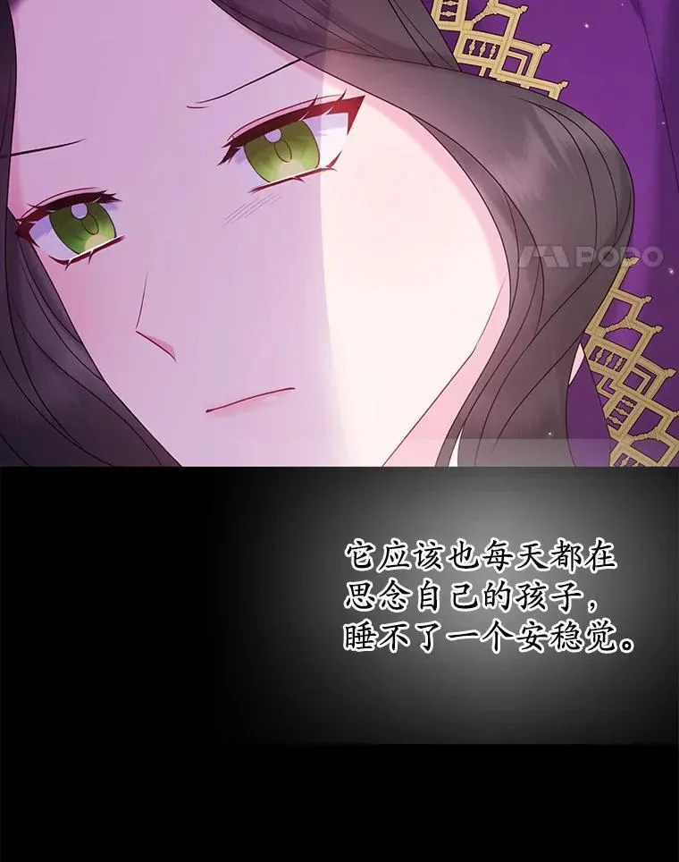 23.流浪舞姬 第55页