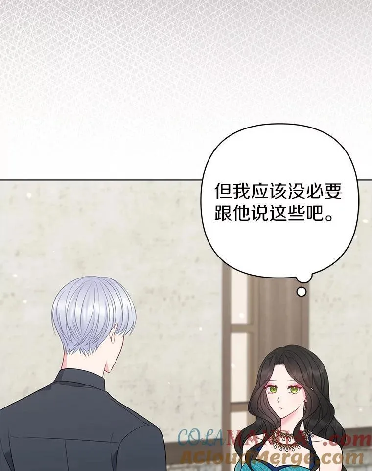 23.流浪舞姬 第57页