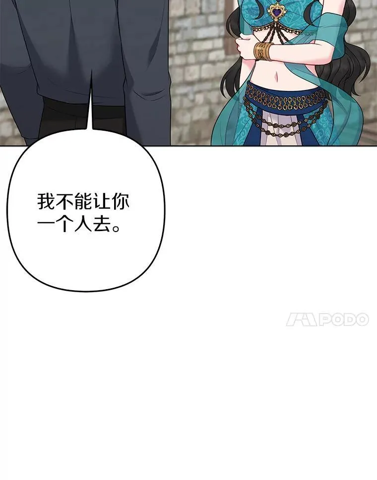 23.流浪舞姬 第58页