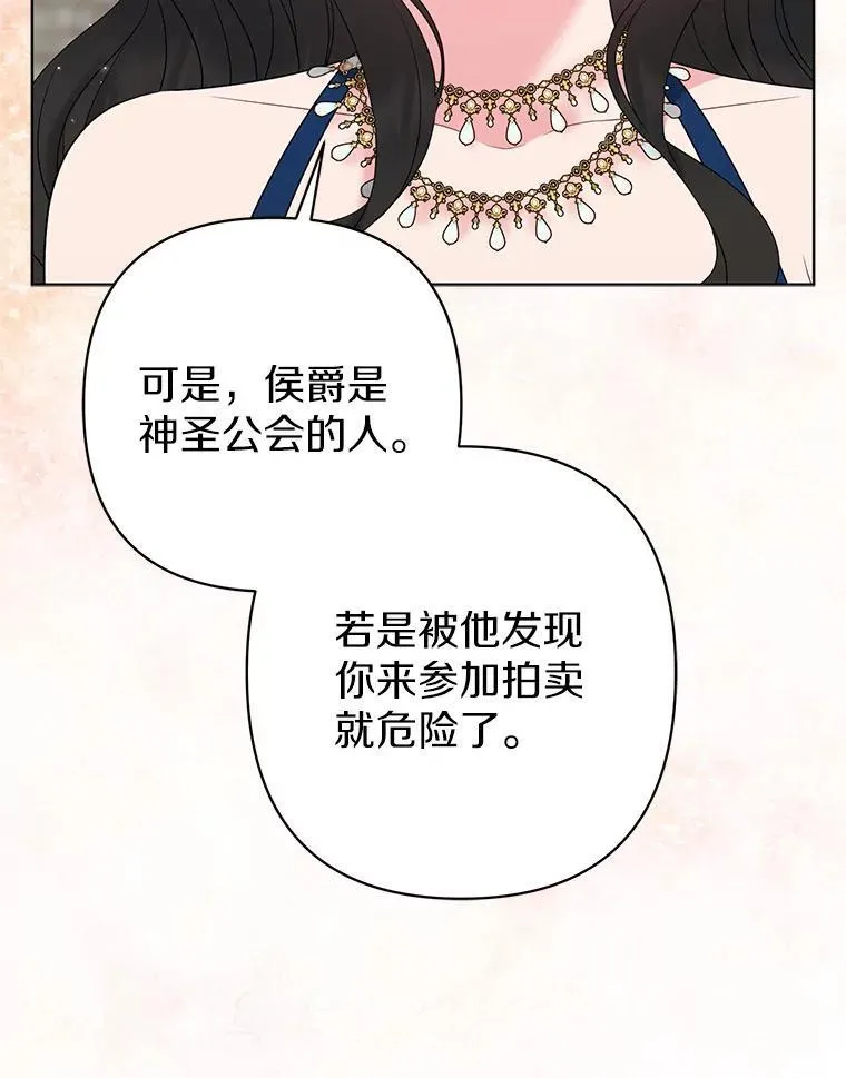 23.流浪舞姬 第60页