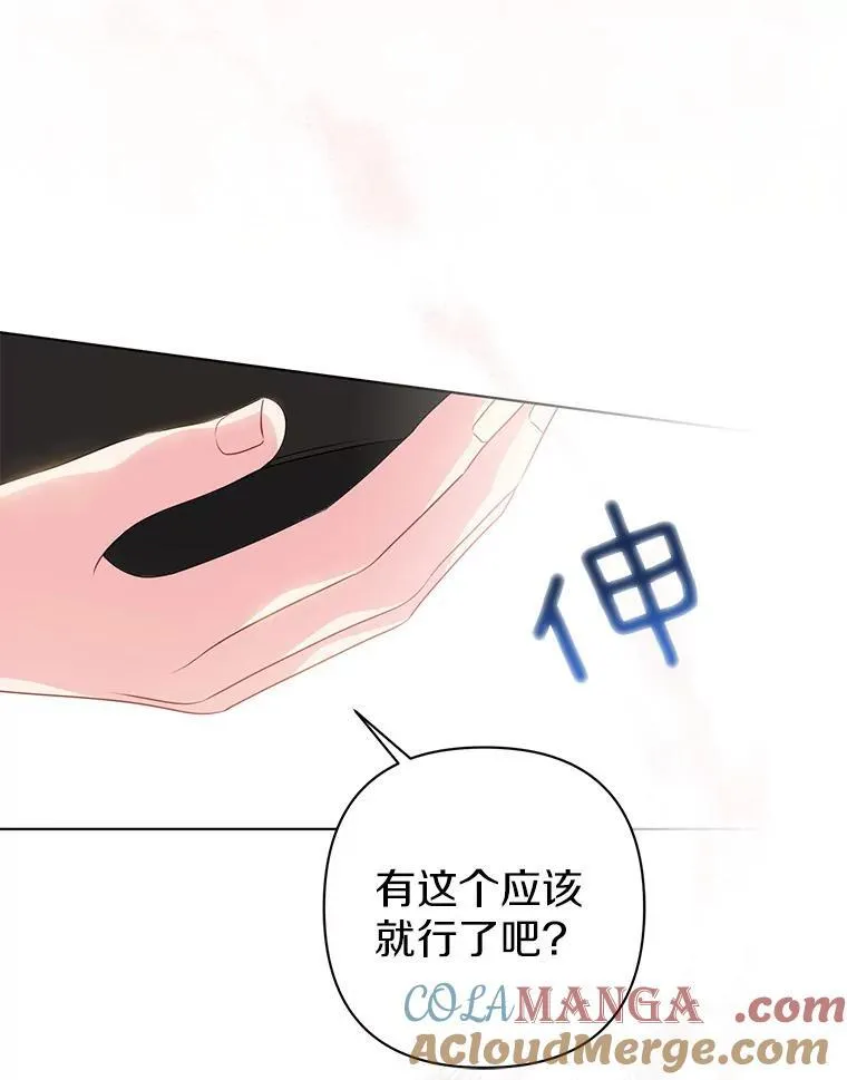 23.流浪舞姬 第61页