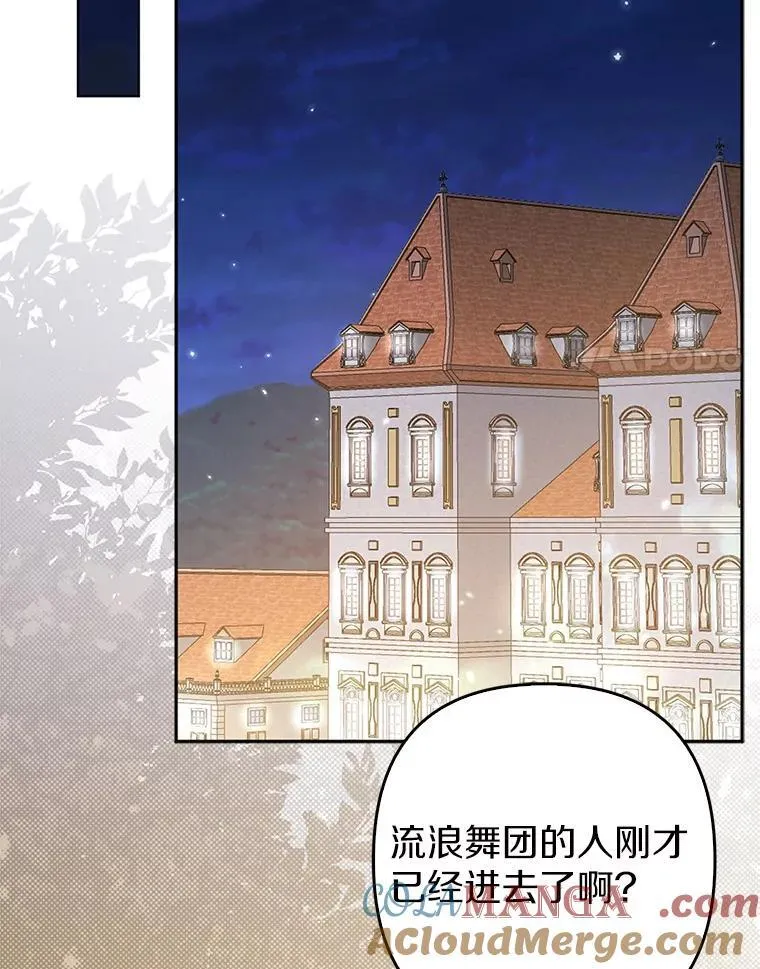 23.流浪舞姬 第65页