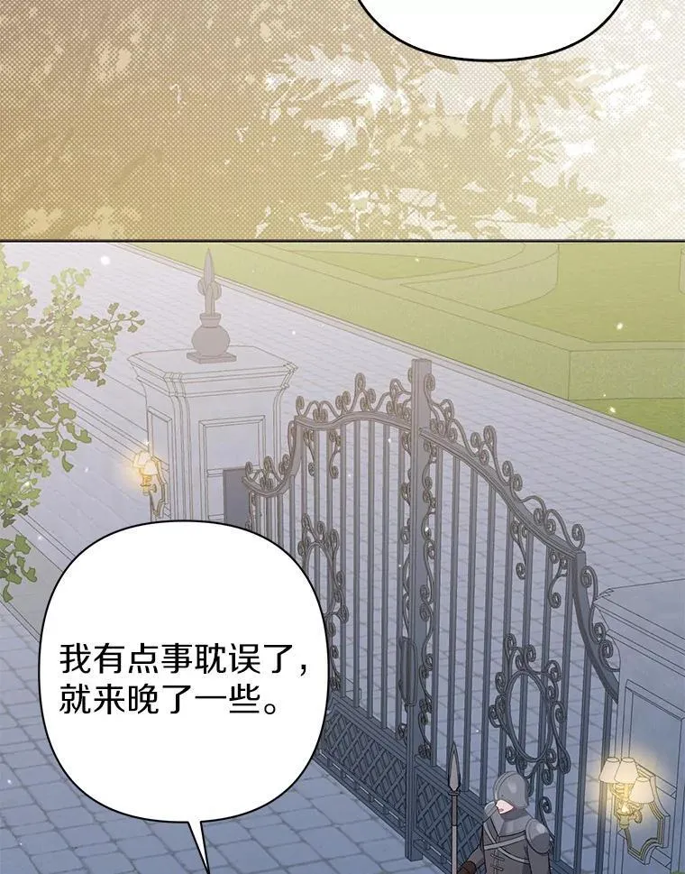 23.流浪舞姬 第66页