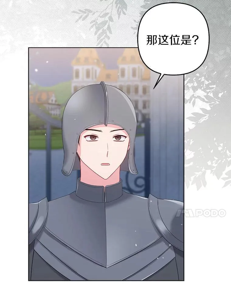 23.流浪舞姬 第68页