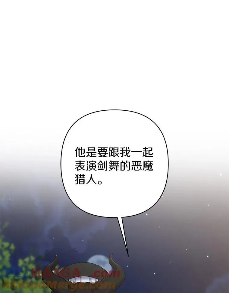 23.流浪舞姬 第69页