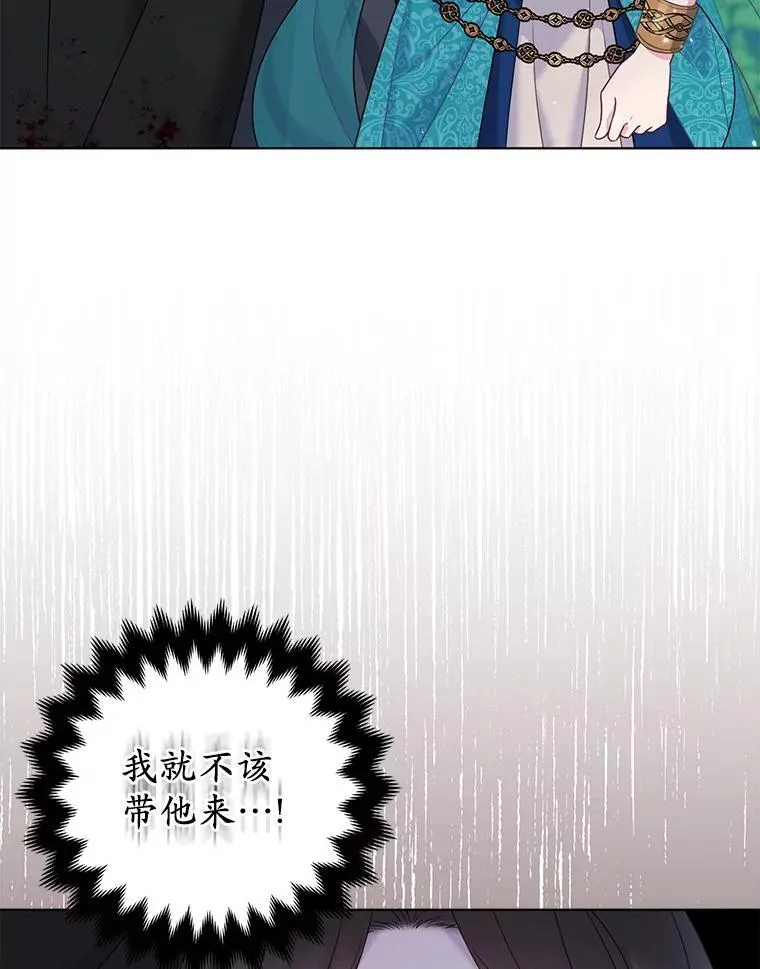 23.流浪舞姬 第71页