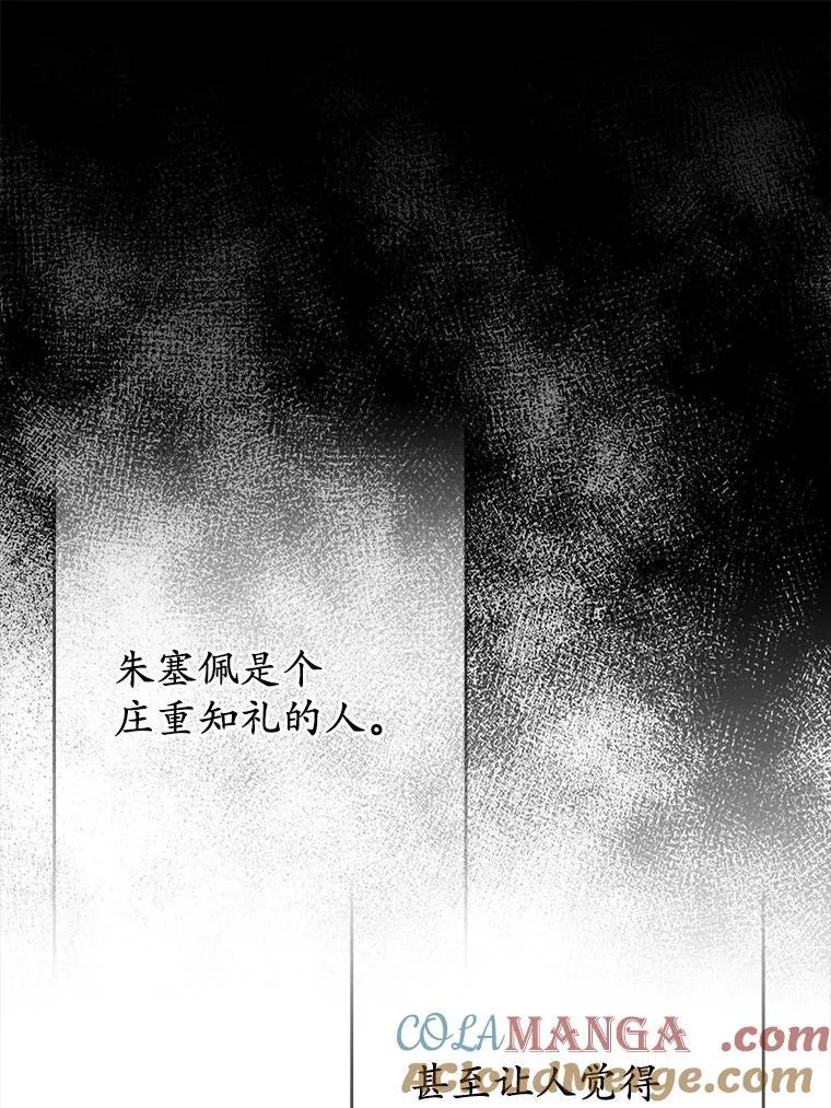 23.流浪舞姬 第73页
