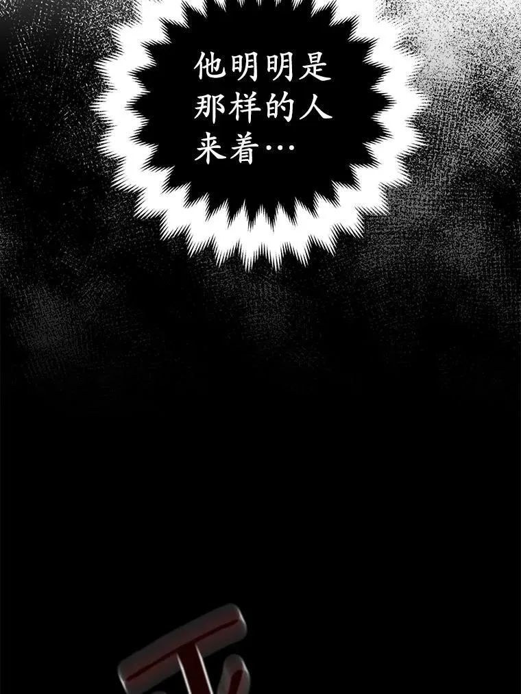 23.流浪舞姬 第76页