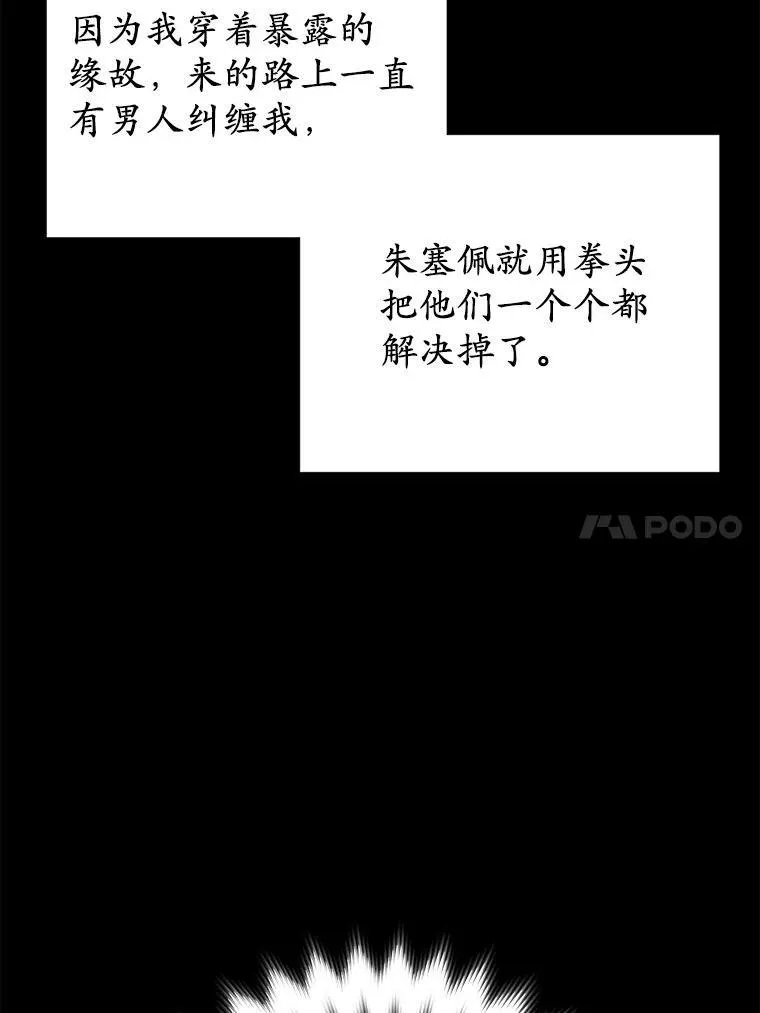 23.流浪舞姬 第78页