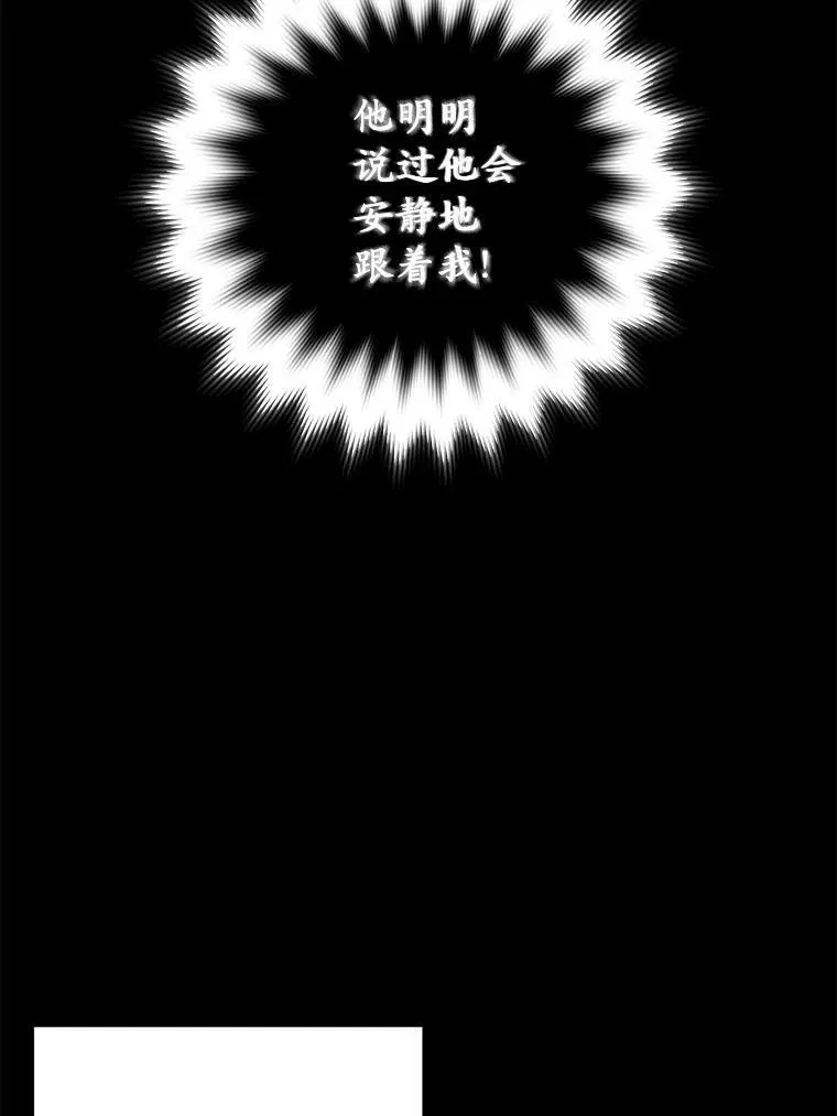 23.流浪舞姬 第79页