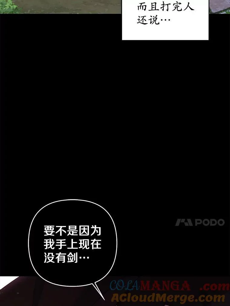 23.流浪舞姬 第81页