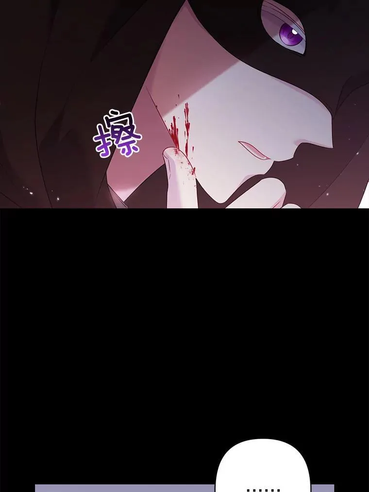 23.流浪舞姬 第82页